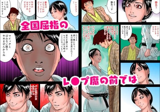 強●甲子園 〜準々決勝第一試合 ターゲット:女柔道家〜 サンプル 4