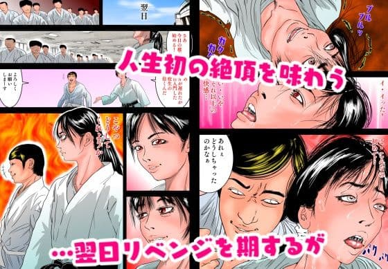 強●甲子園 〜準々決勝第一試合 ターゲット:女柔道家〜 サンプル 6