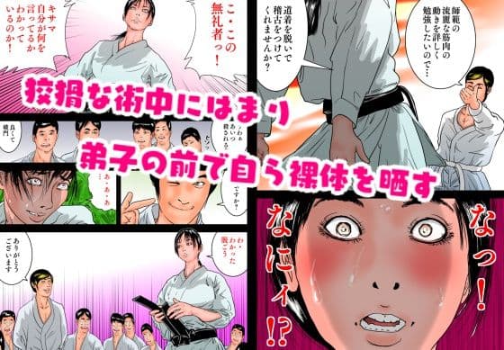 強●甲子園 〜準々決勝第一試合 ターゲット:女柔道家〜 サンプル 7
