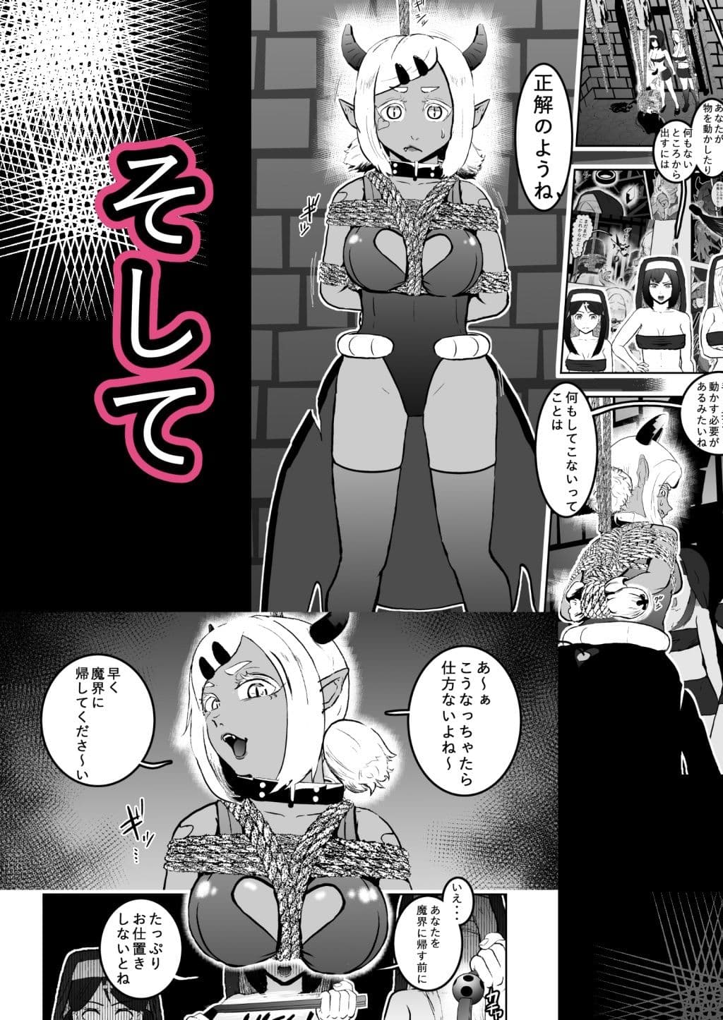 シスタレイド6 サンプル 7
