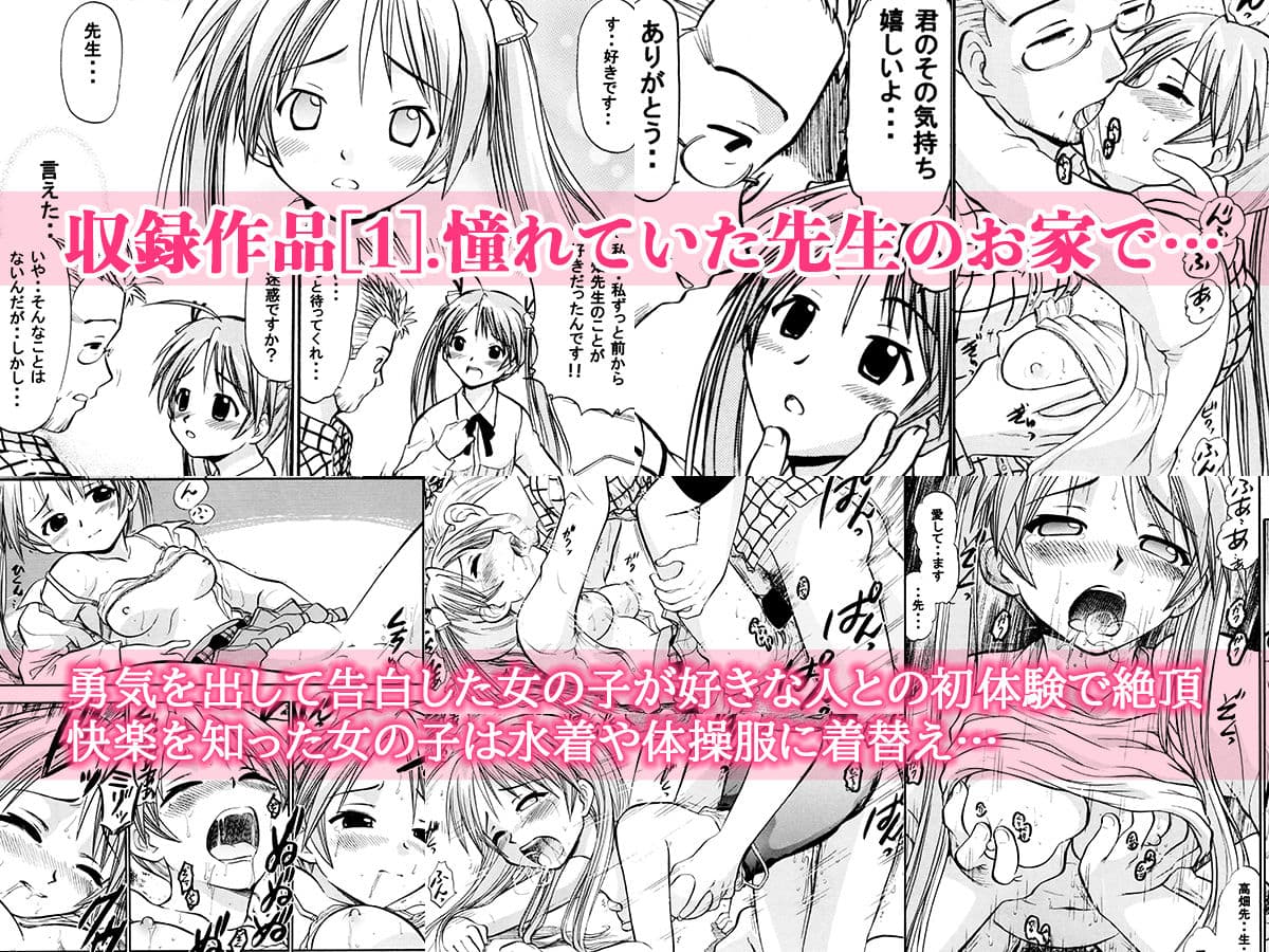 学園制服女子と生ハメ＆絶頂えっち サンプル 1