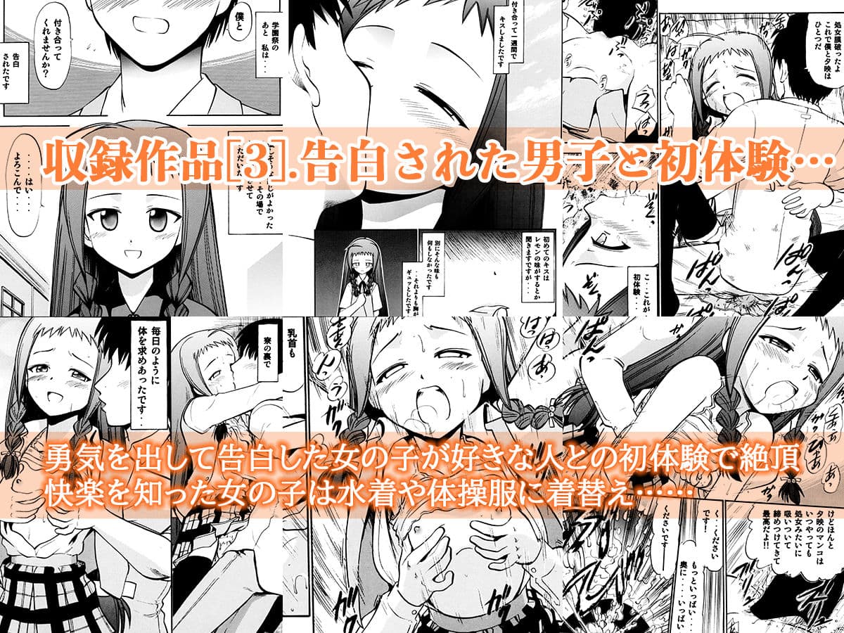 学園制服女子と生ハメ＆絶頂えっち サンプル 3