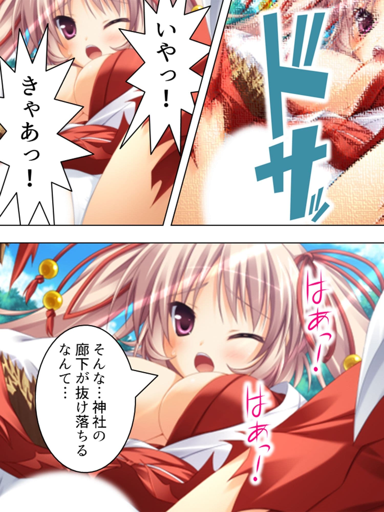 女の子とエッチな事が出来る忍術を習得した僕は… ＜総集編＞ サンプル 7