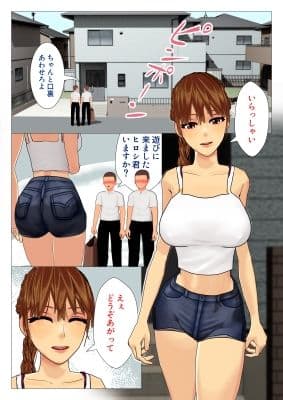 VRなら友達のママ寝取っていいですか？ サンプル 6