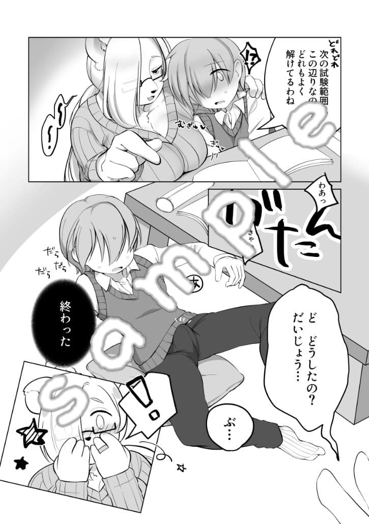 おとなりのおおきなくまさんR サンプル 4