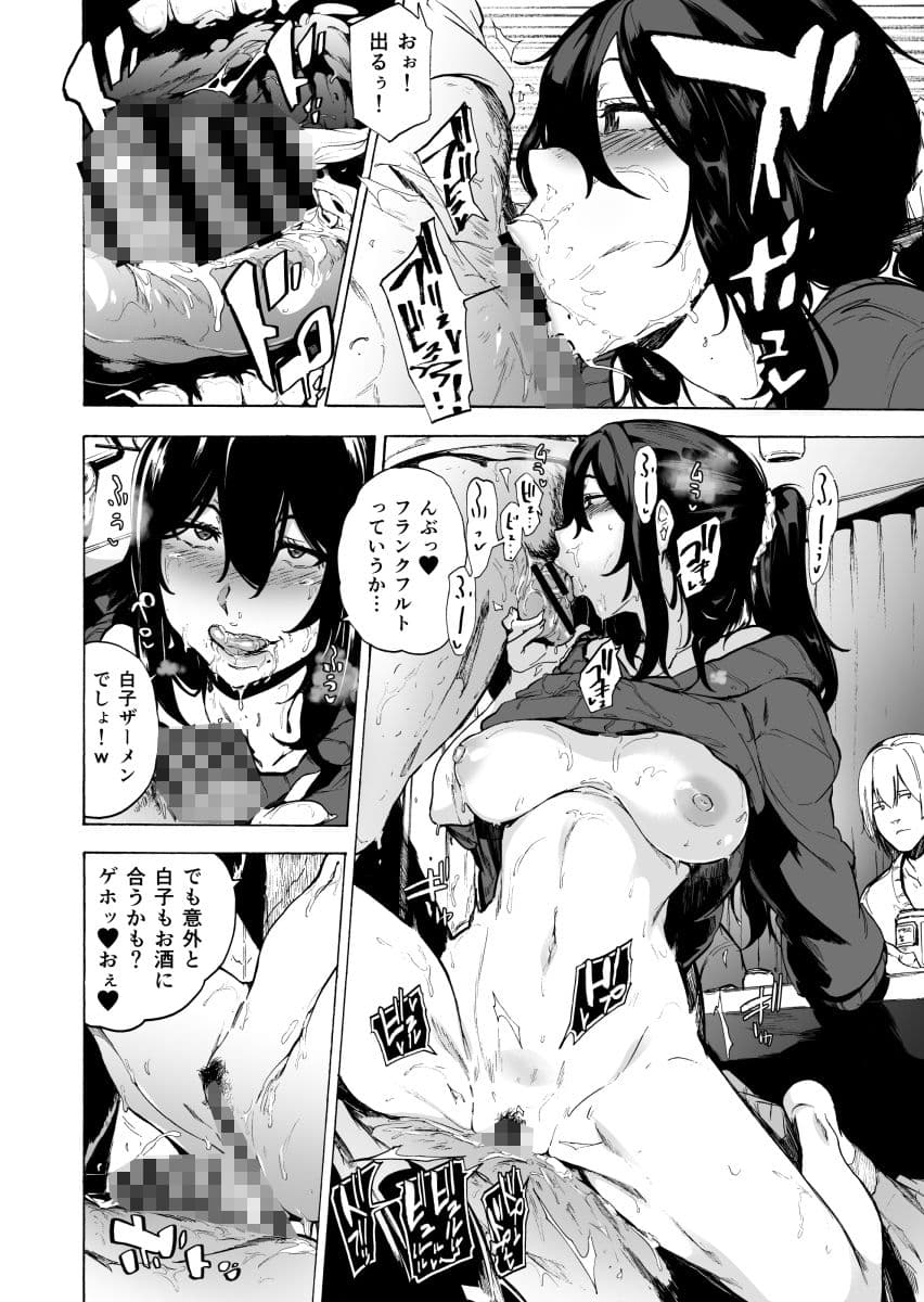 夫公認セックスアドバイザーにハマった結果・後編 B.part サンプル 5