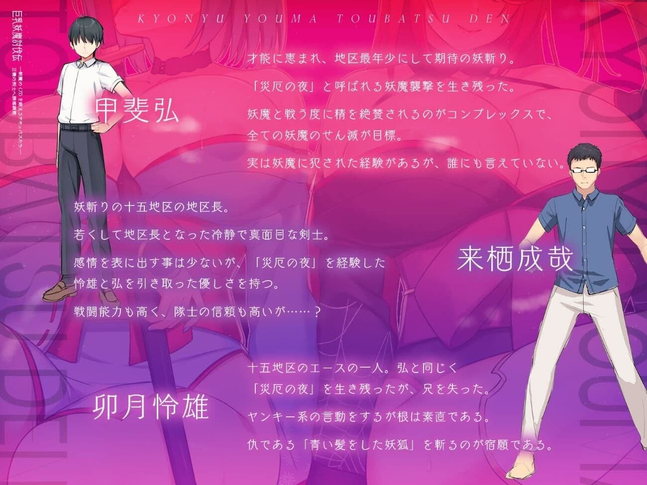 巨乳妖魔討伐伝 斬魔の〈刀〉を鍛えるサキュバスたち――正義の剣士へ誘惑調教 サンプル 5