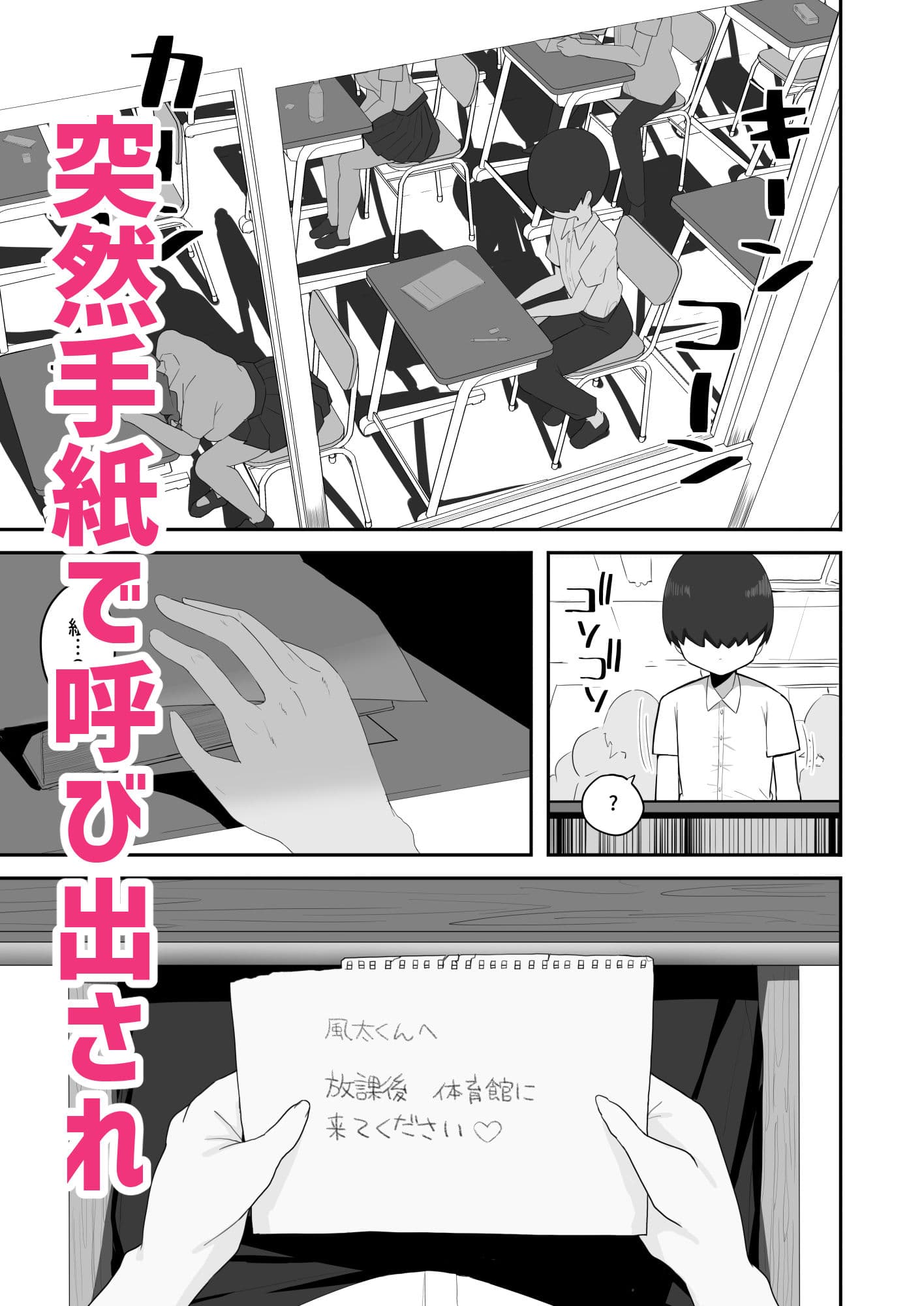 地味なクラスメイト三人に襲われて搾りつくされる サンプル 1