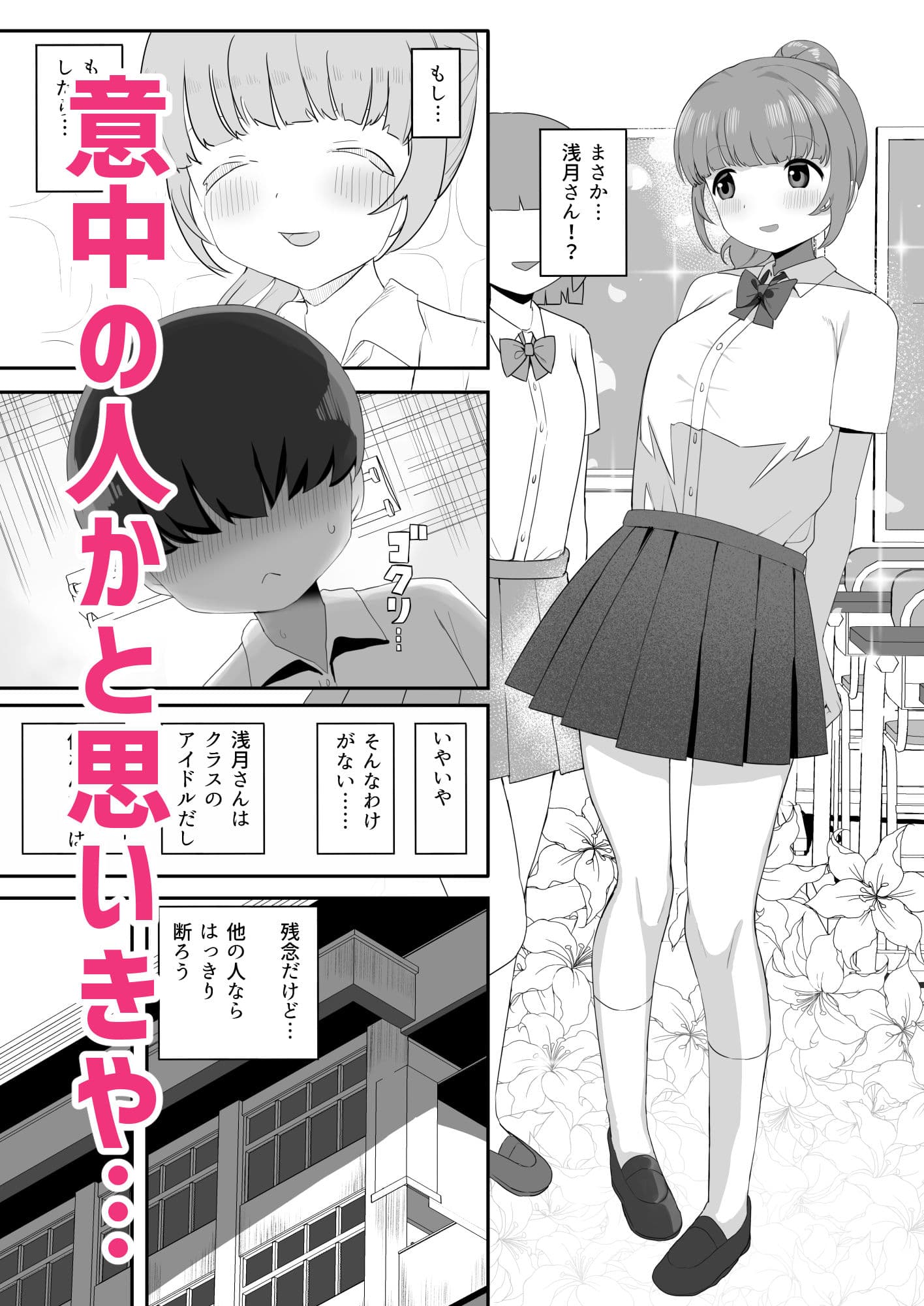 地味なクラスメイト三人に襲われて搾りつくされる サンプル 2