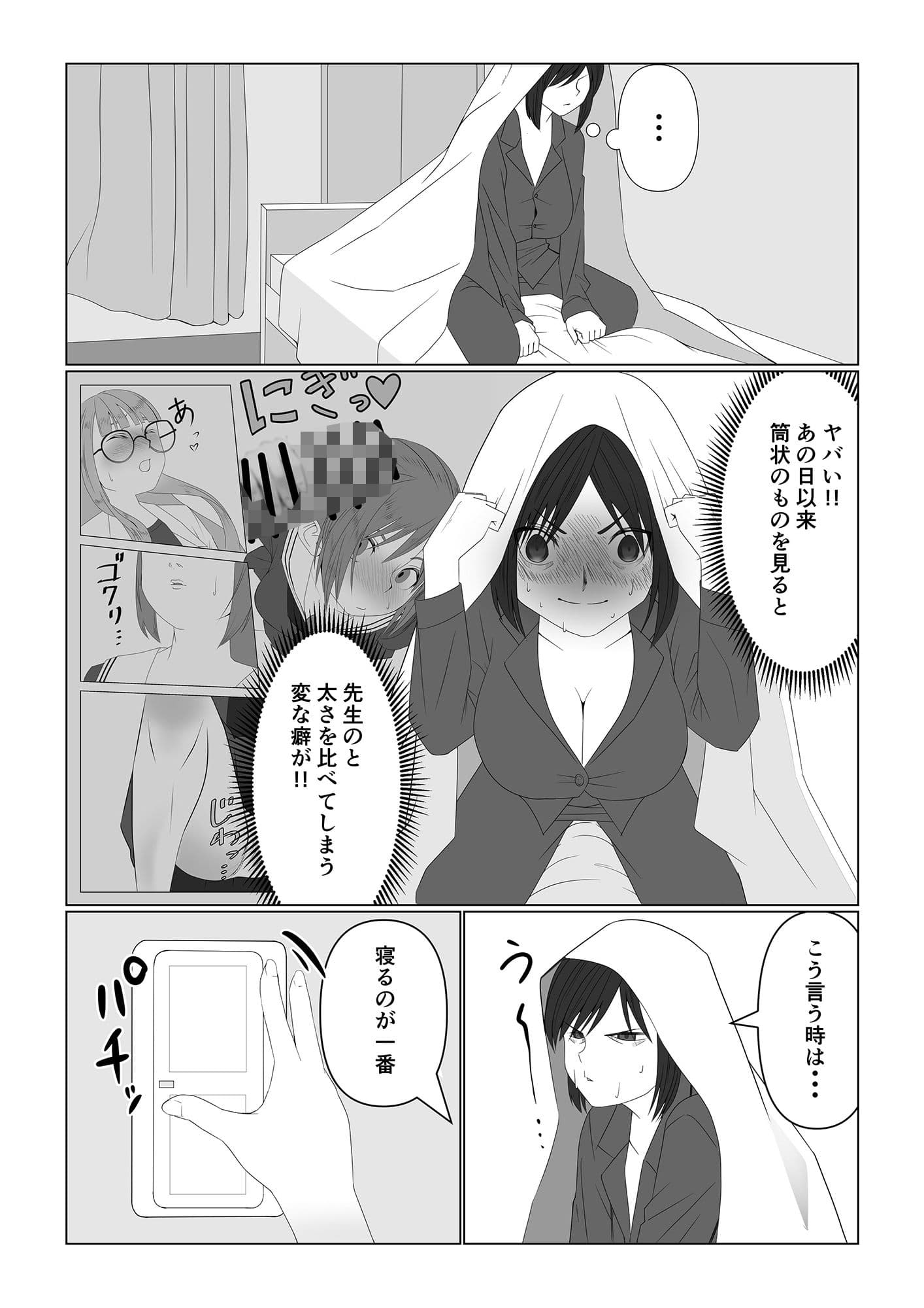 巨乳薬07 サンプル 2