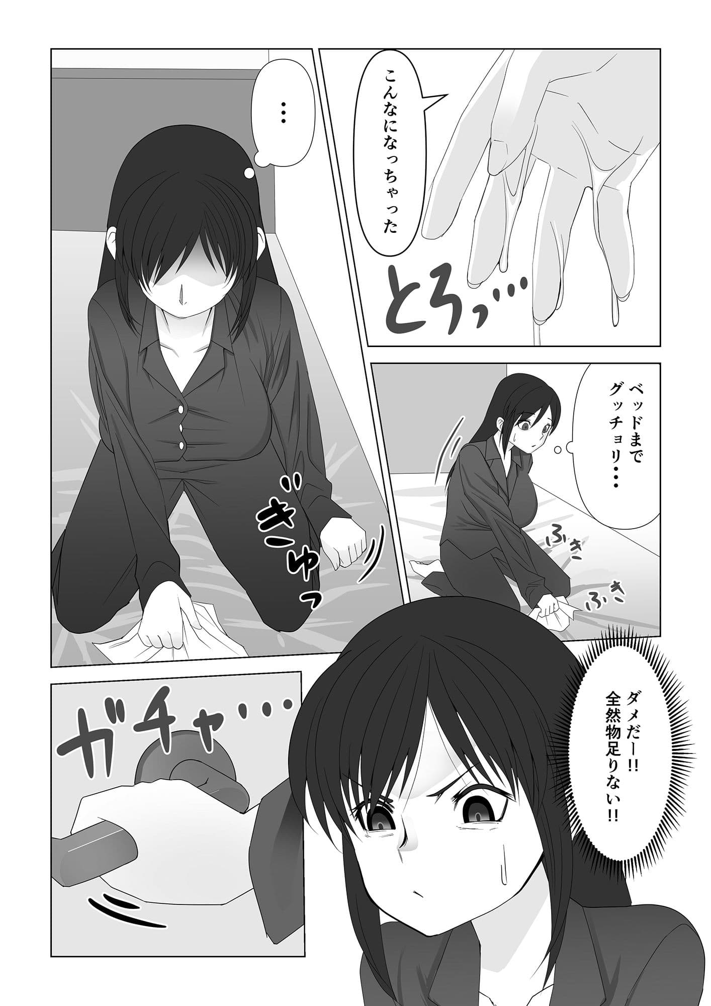 巨乳薬07 サンプル 4