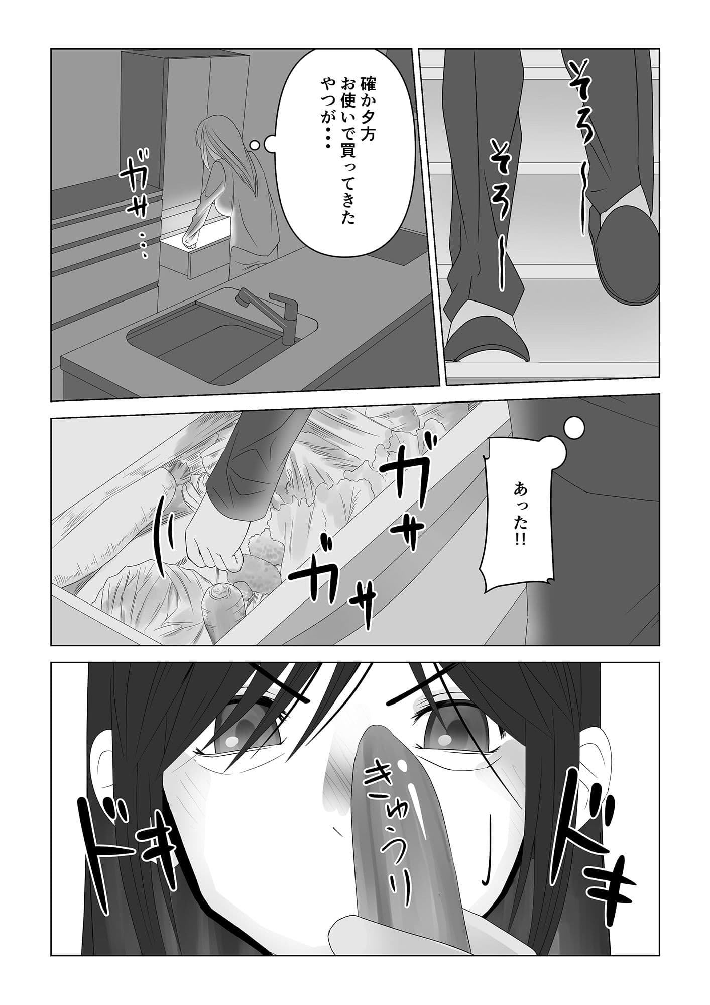 巨乳薬07 サンプル 5