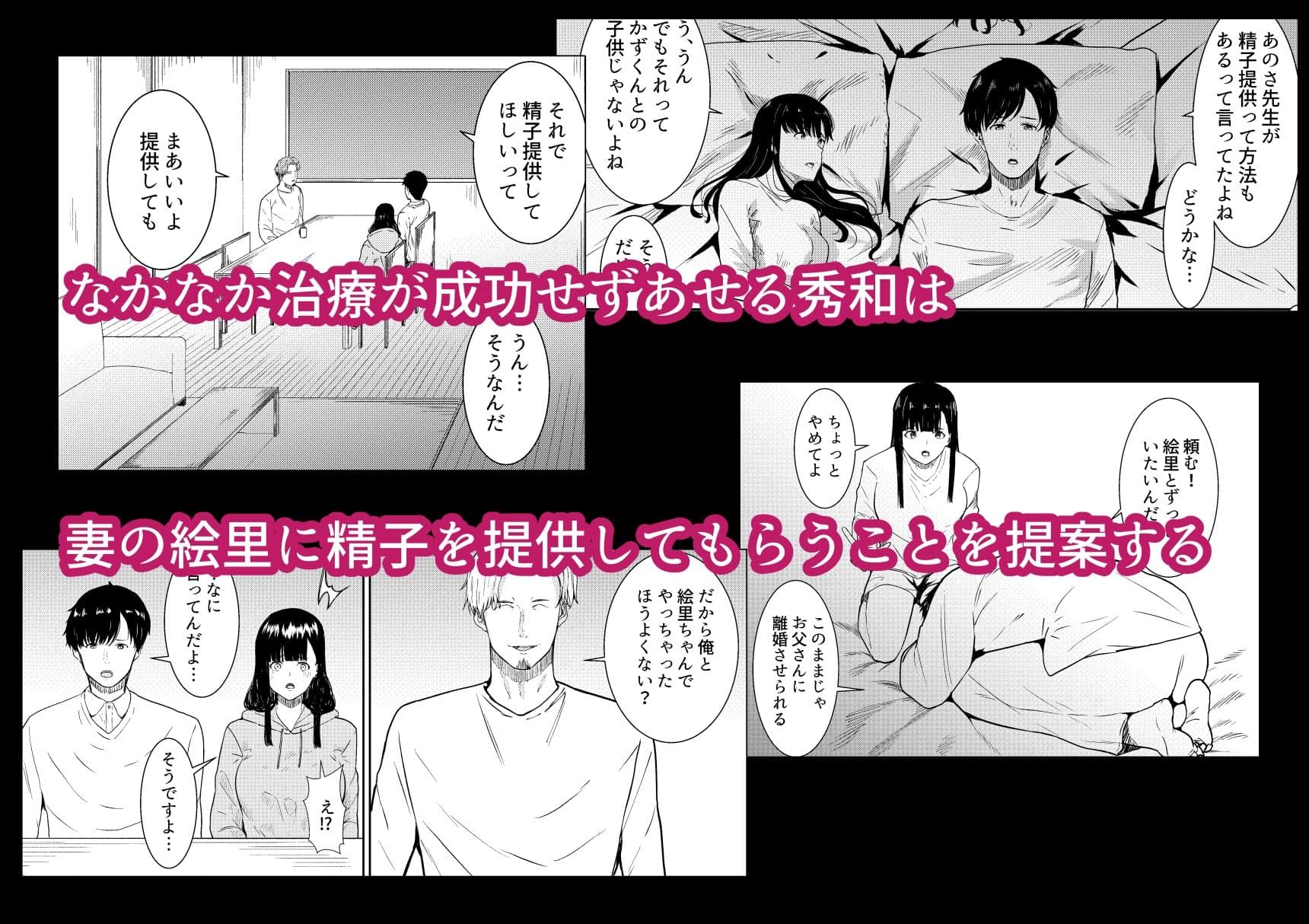 妻に兄と子作りしてもらいました サンプル 3