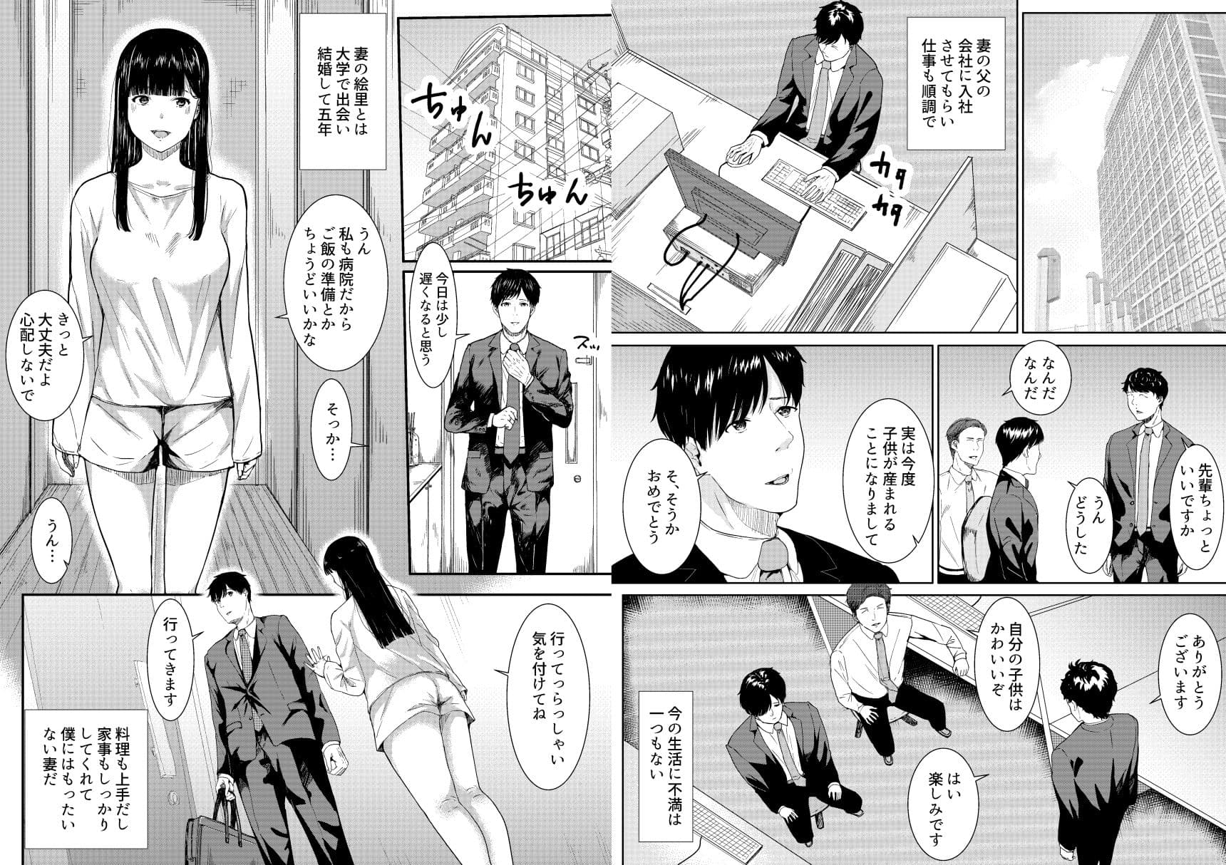 妻に兄と子作りしてもらいました サンプル 7