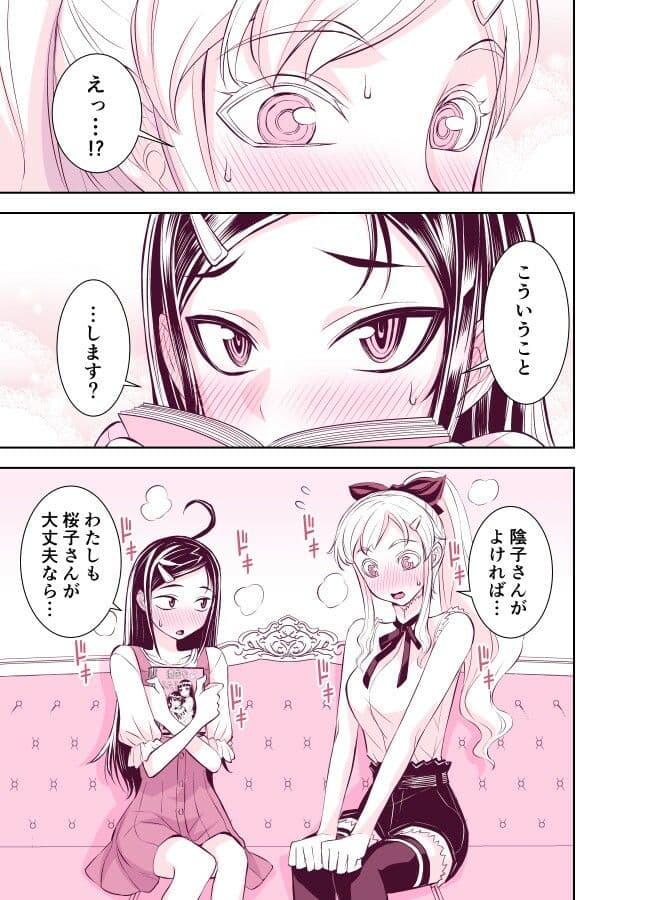 田所さん エッチ編 サンプル 1