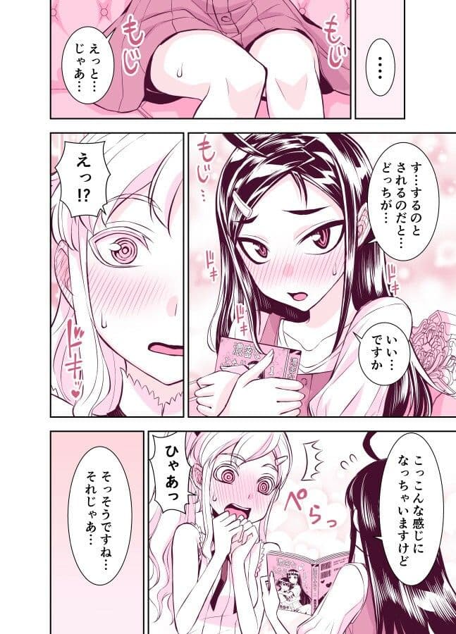 田所さん エッチ編 サンプル 2