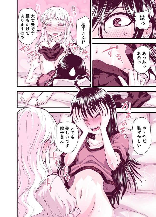 田所さん エッチ編 サンプル 6