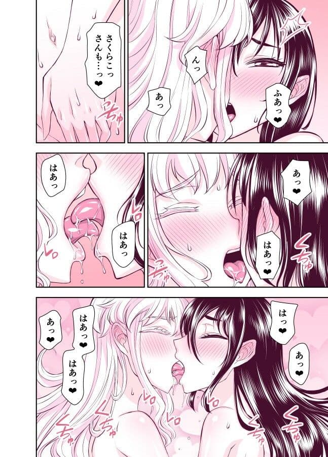 田所さん エッチ編 サンプル 7