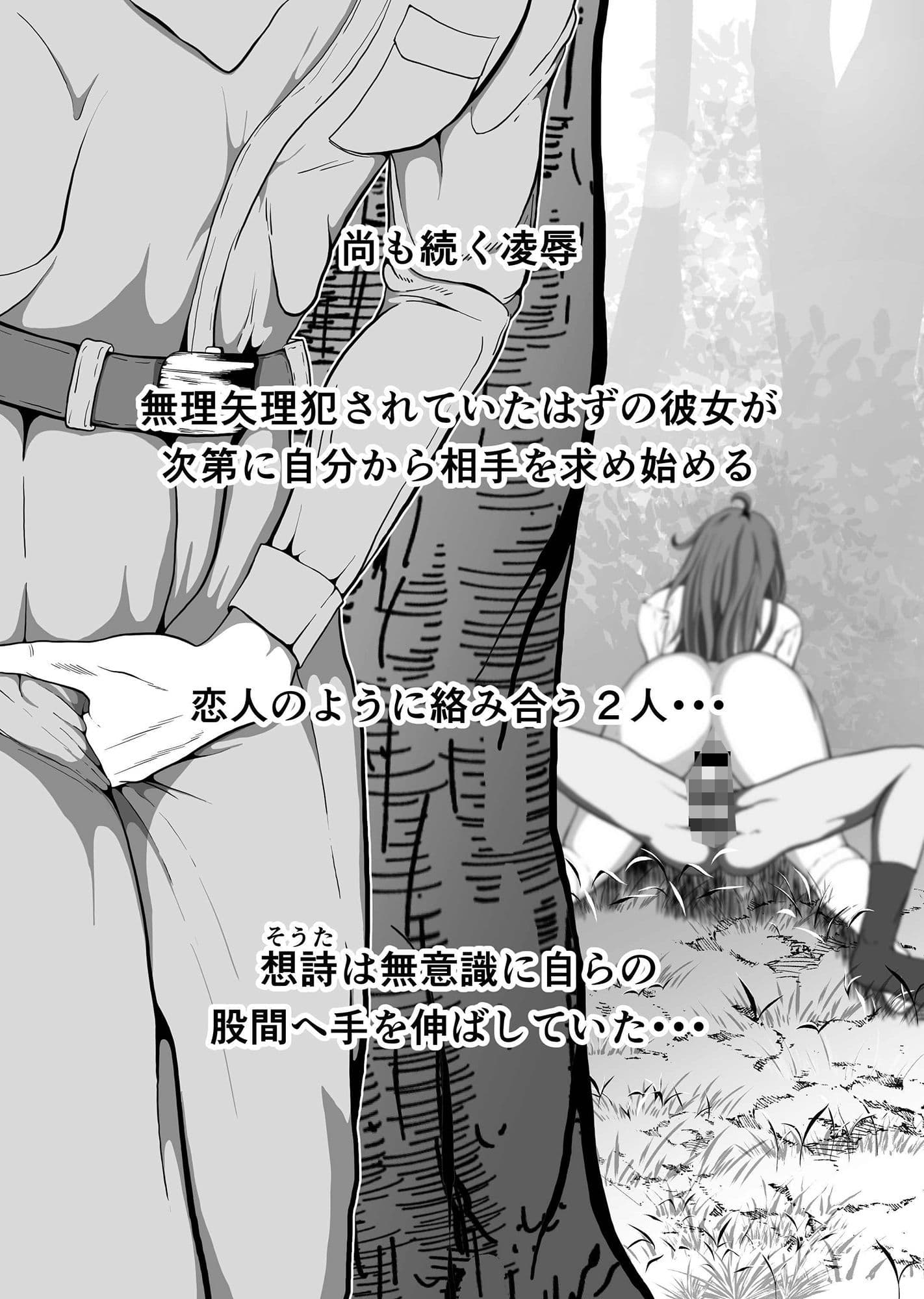 クレシェンス島の闘争5 〜穢される憧れの彼女・続〜 サンプル 1