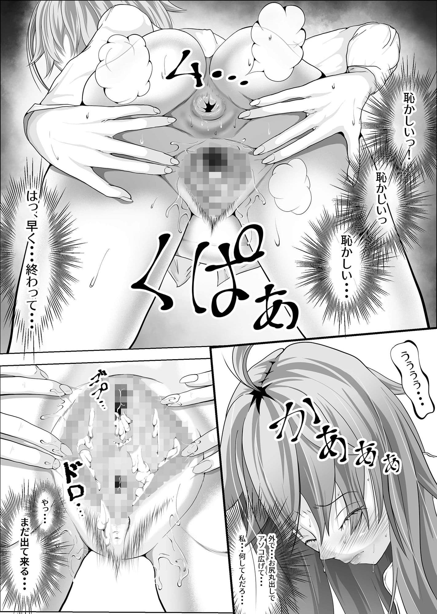クレシェンス島の闘争5 〜穢される憧れの彼女・続〜 サンプル 2