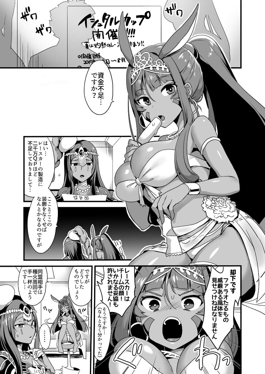デザビュ式 陰茎周回QPあつめ サンプル 1
