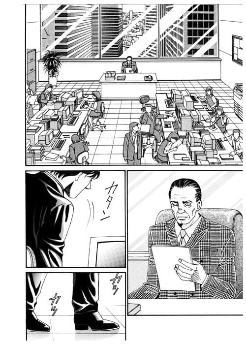 鬼畜街 夜の果ての旅 サンプル 1