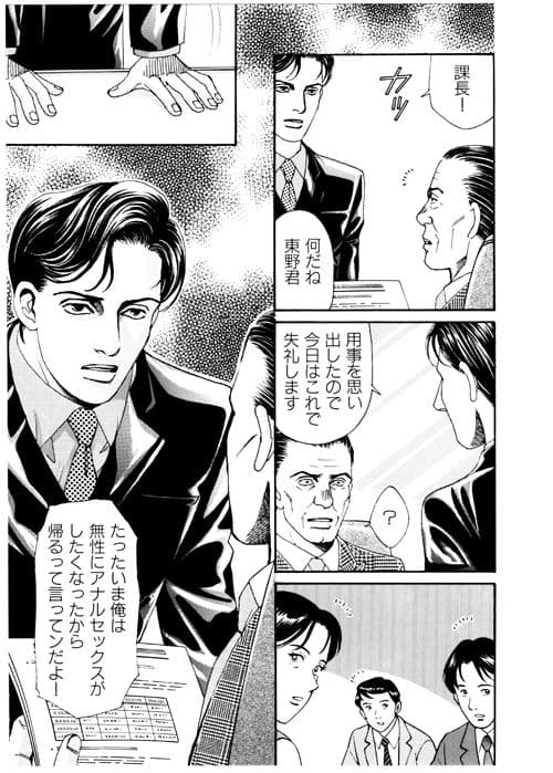 鬼畜街 夜の果ての旅 サンプル 2