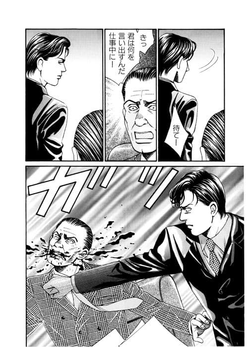 鬼畜街 夜の果ての旅 サンプル 3