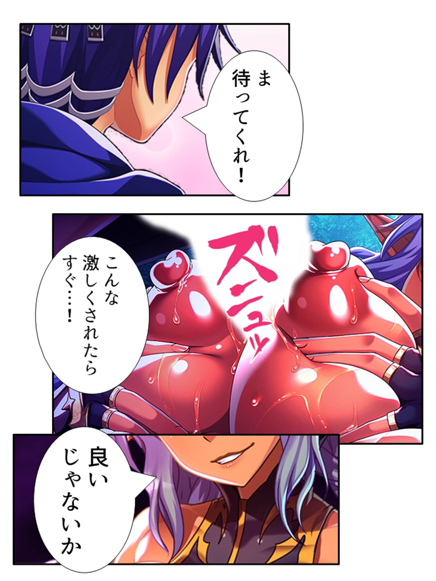 魔乳乳揉み冒険記！戦争の鍵を握るのは美女の……！？ 2巻 サンプル 1