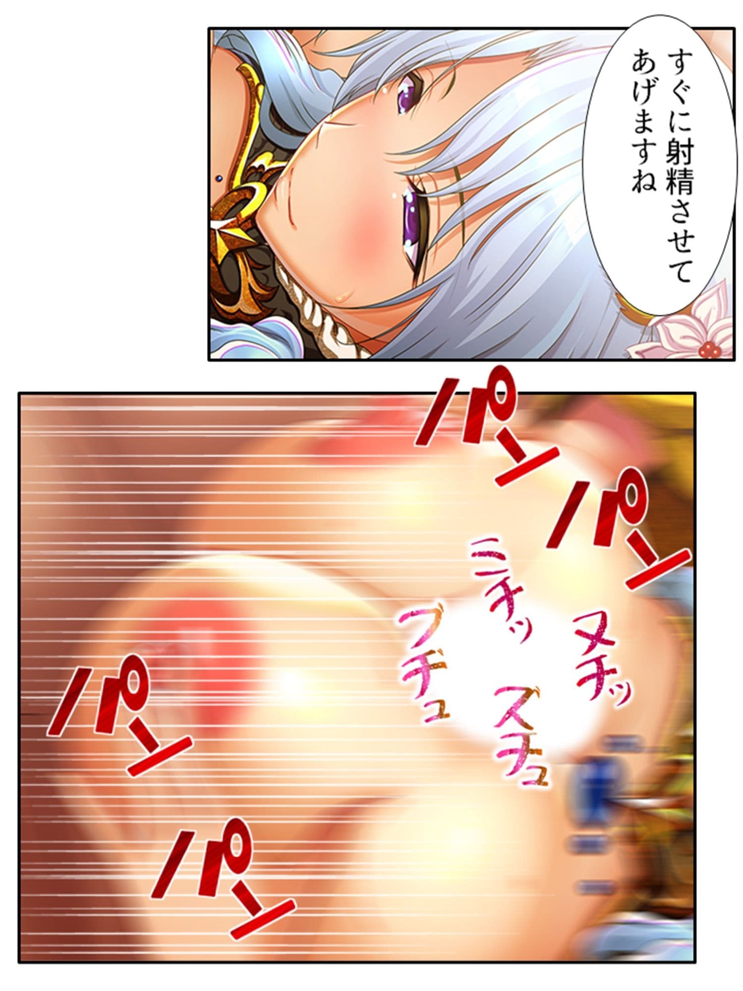 魔乳乳揉み冒険記！戦争の鍵を握るのは美女の……！？ 2巻 サンプル 6