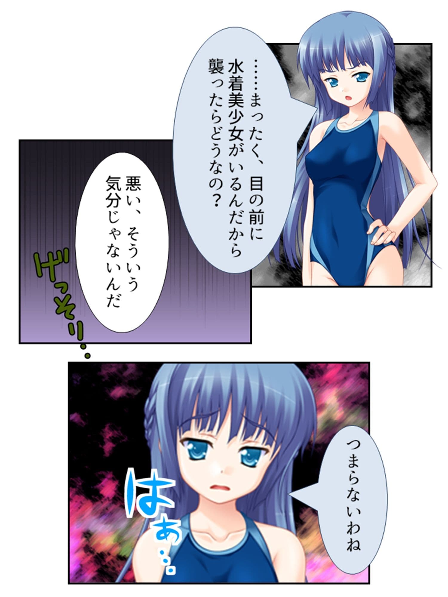 幼馴染の裏の貌。エッチな誘いに隠れた本音 4巻 サンプル 1