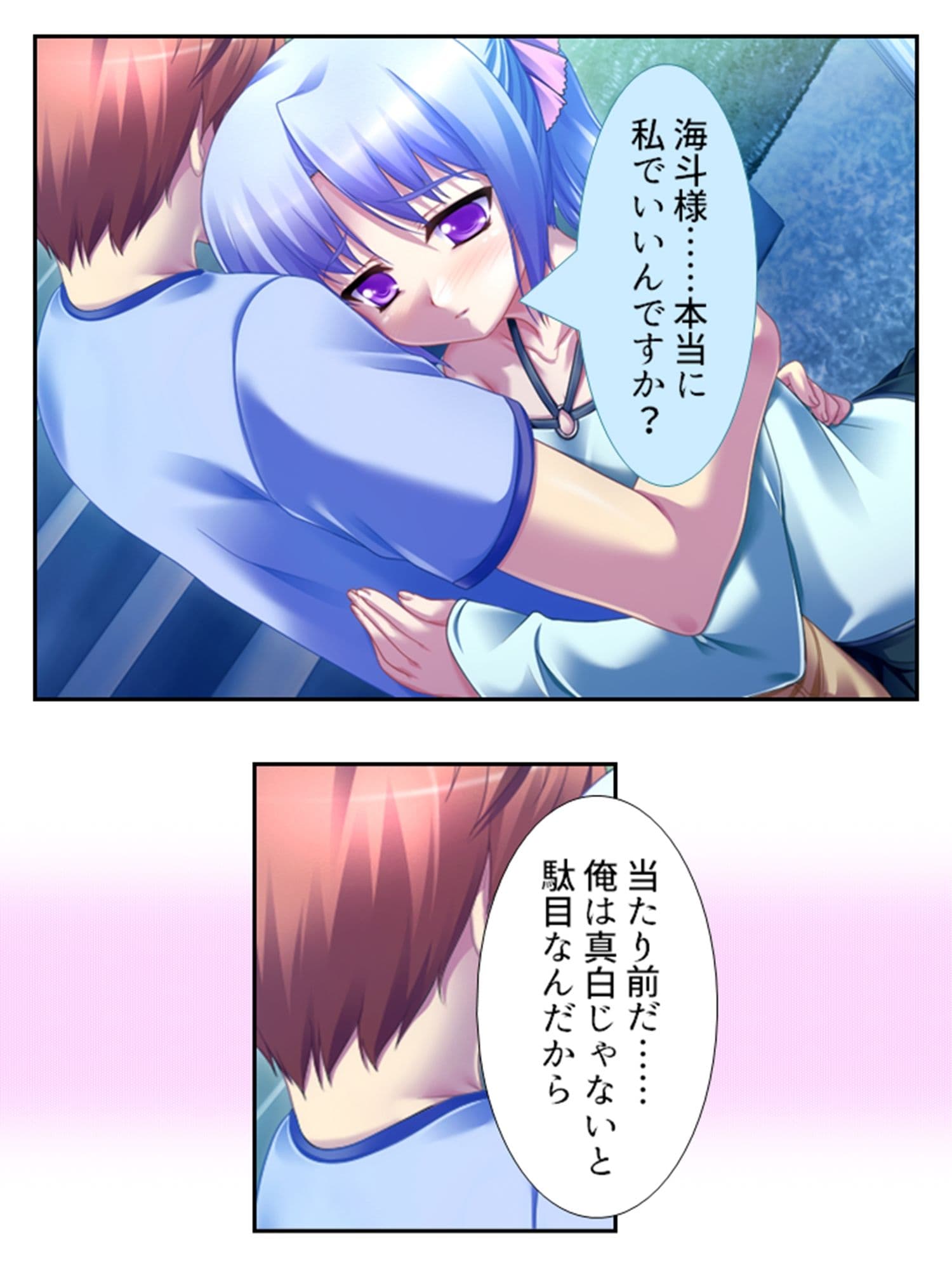 幼馴染の裏の貌。エッチな誘いに隠れた本音 4巻 サンプル 3