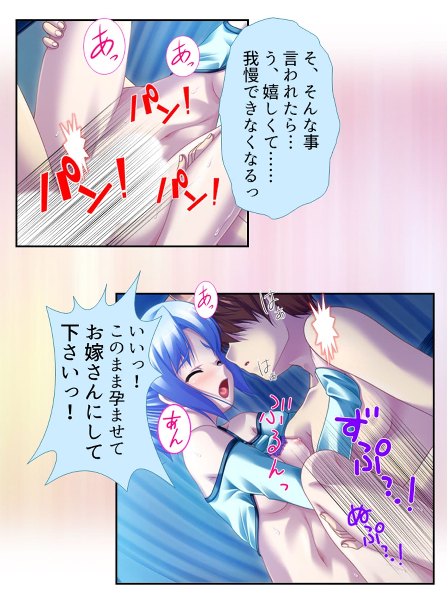 幼馴染の裏の貌。エッチな誘いに隠れた本音 4巻 サンプル 5