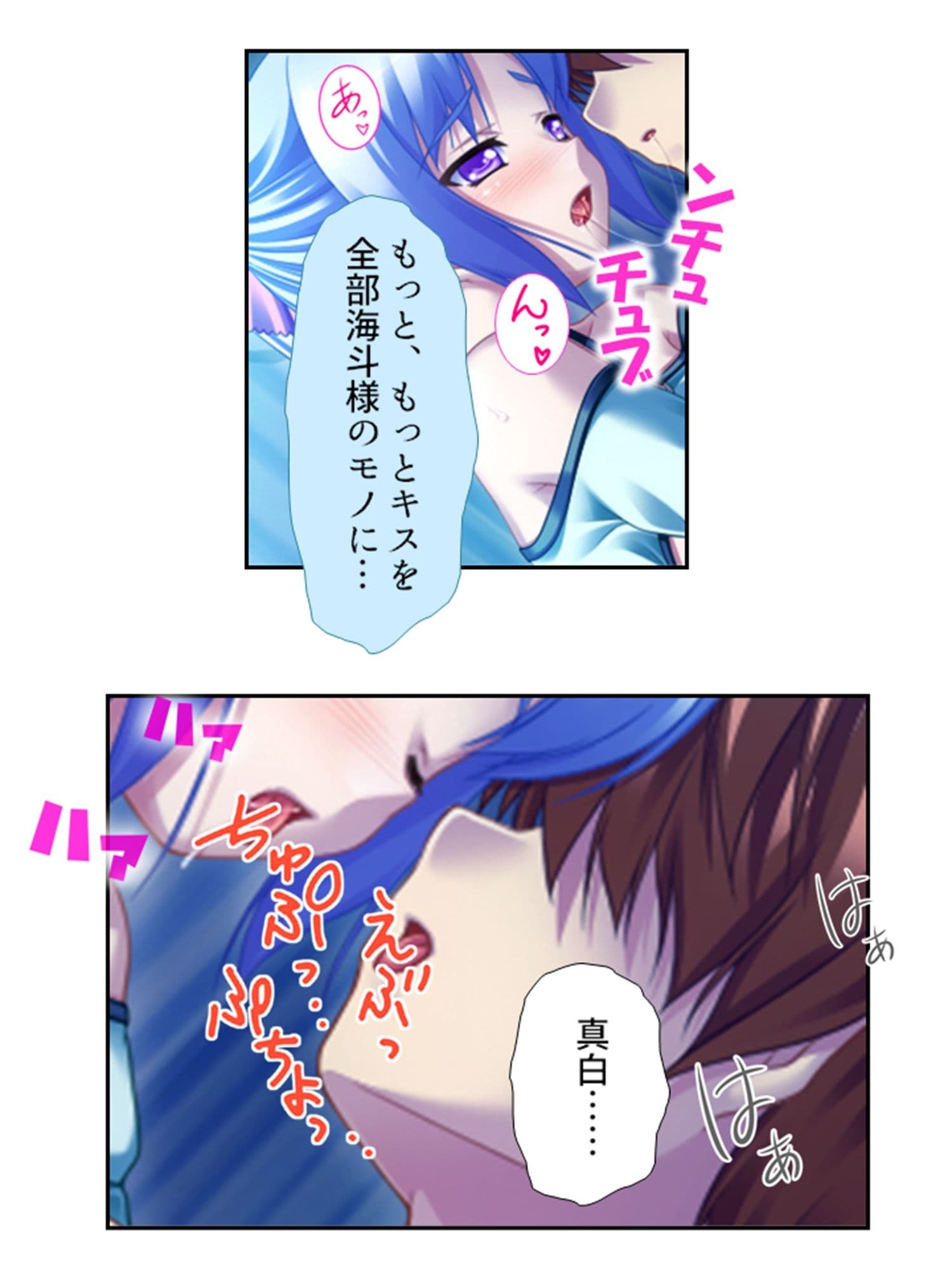 幼馴染の裏の貌。エッチな誘いに隠れた本音 4巻 サンプル 6