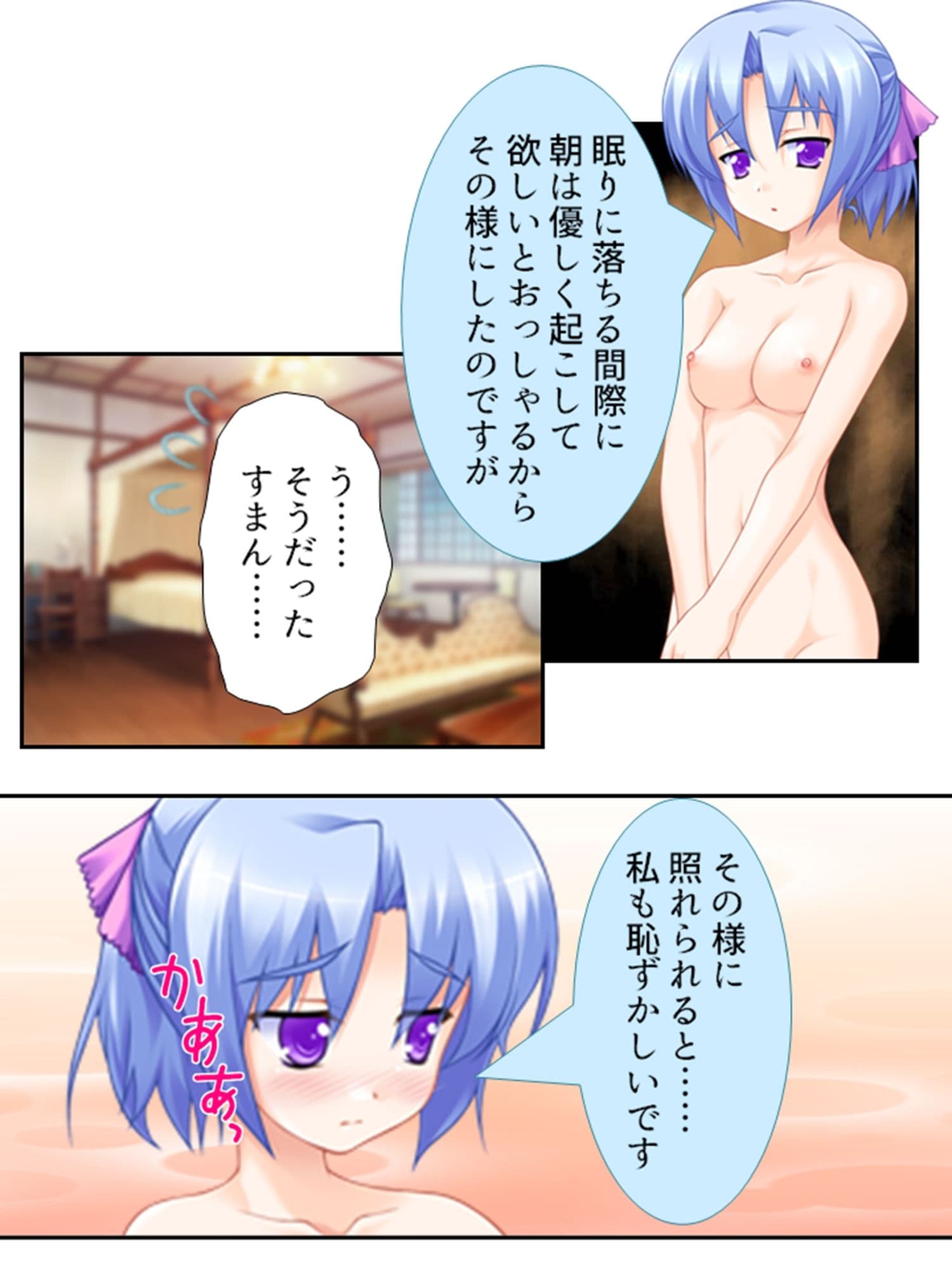 幼馴染の裏の貌。エッチな誘いに隠れた本音 4巻 サンプル 7