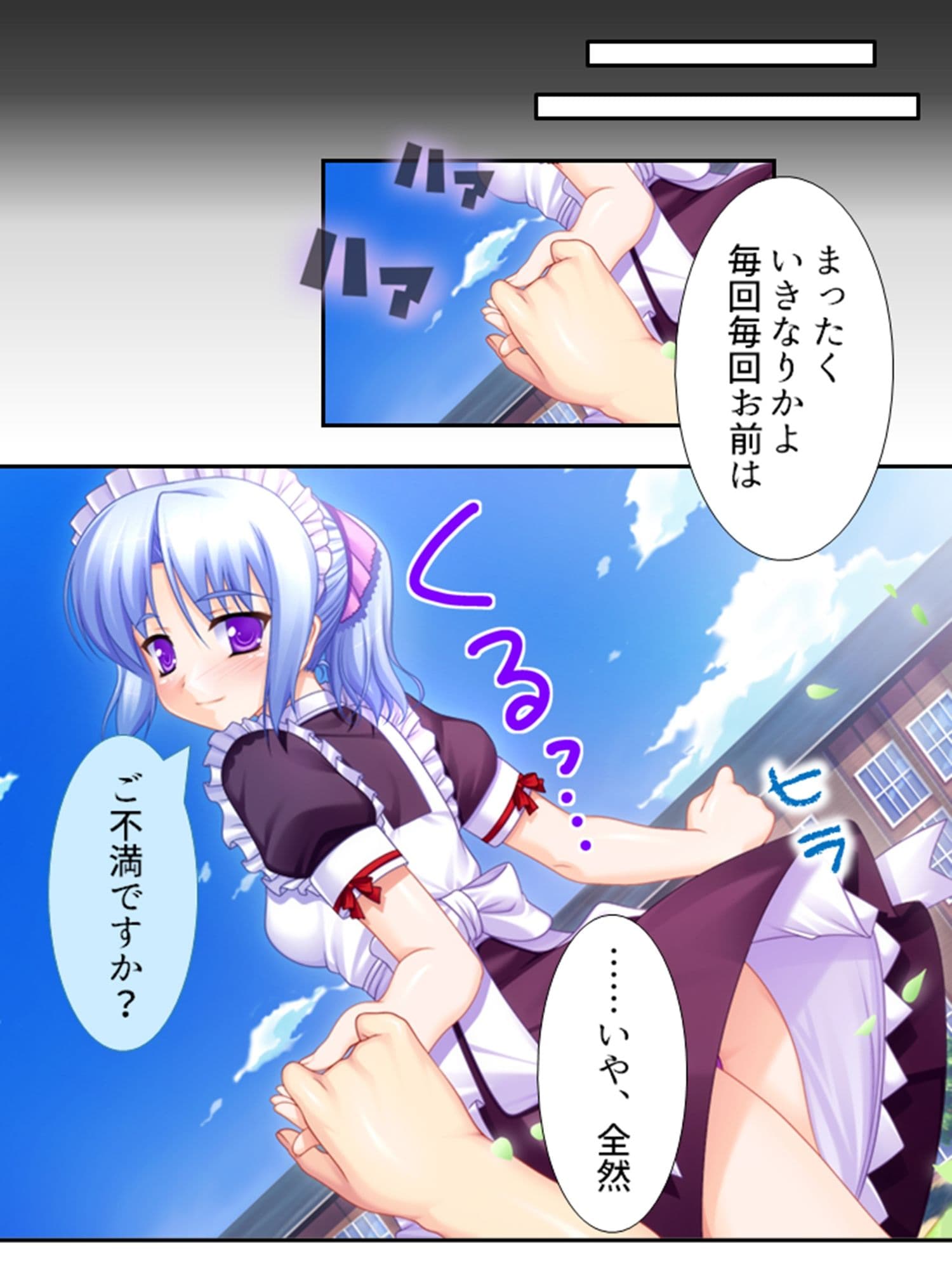 幼馴染の裏の貌。エッチな誘いに隠れた本音 4巻 サンプル 10