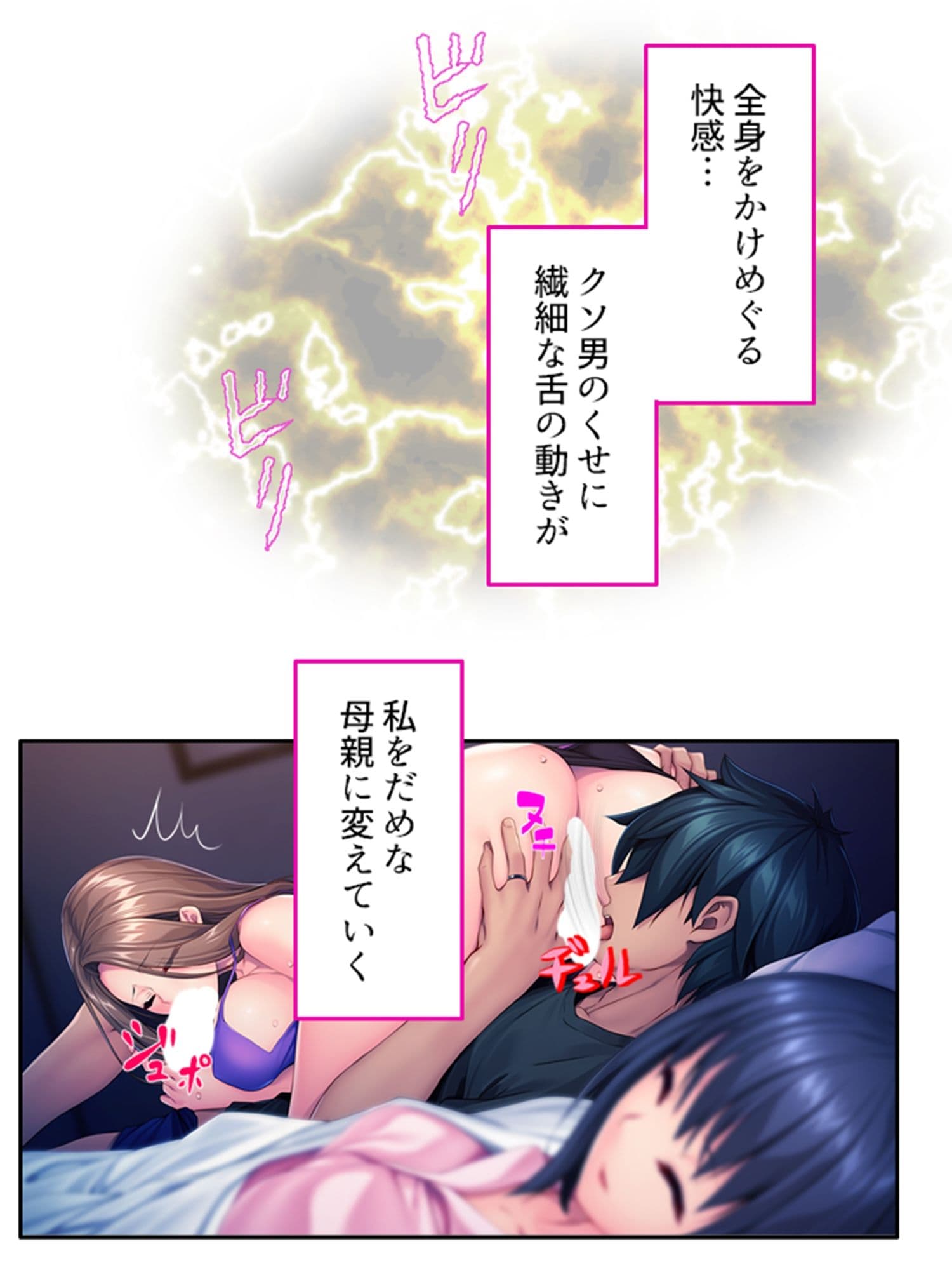 娘の頼みを断れず……義理の息子となしくずし。 下巻 サンプル 6