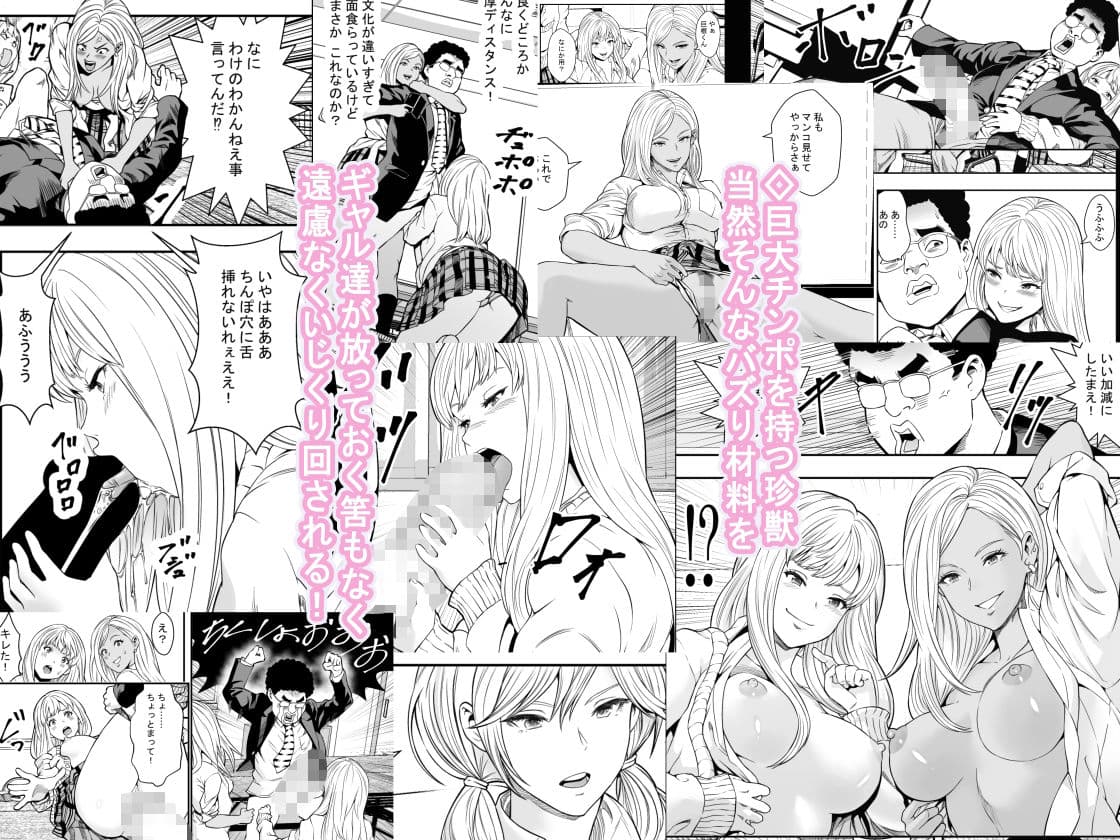 DQN校は俺の巨根に夢中 サンプル 2
