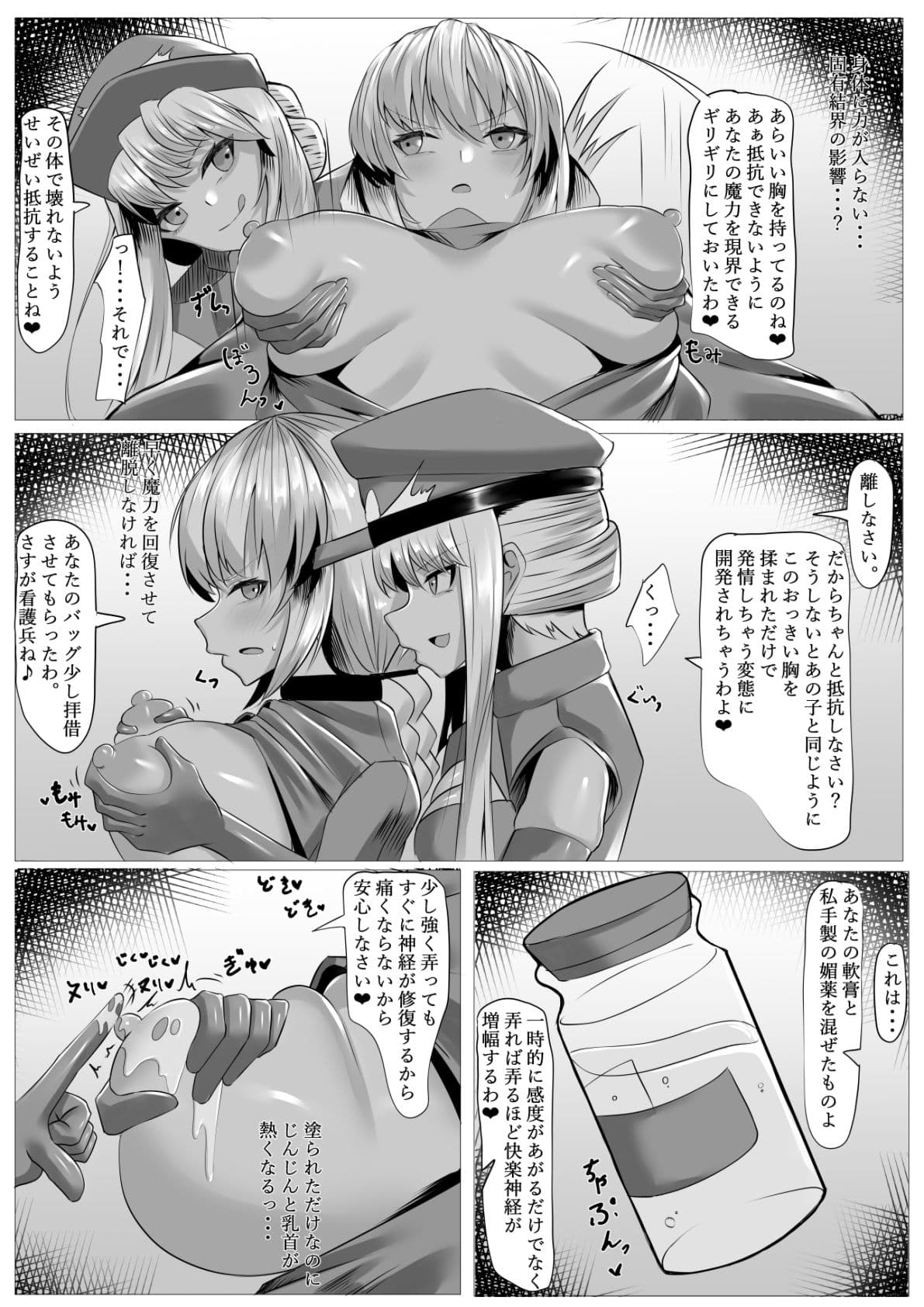 ナイチンゲールはレズレ●プに屈しない サンプル 2