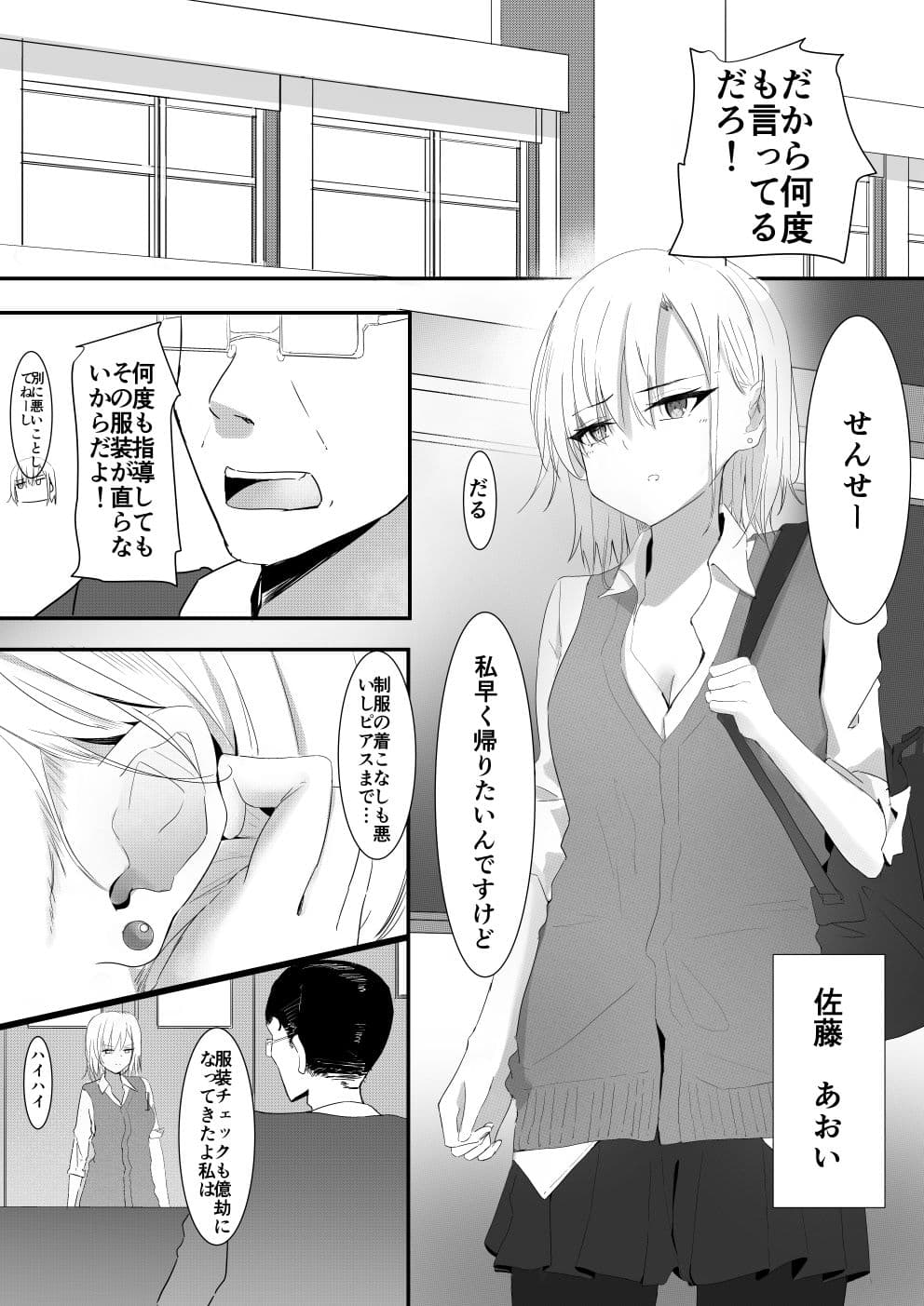 【悲報】JK、嫌いな教師に犯●れる サンプル 1