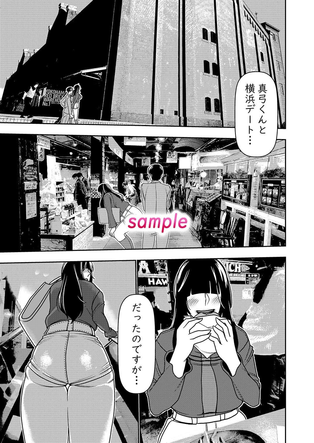 婚活お姉さんの媚び媚び求愛セックス2 サンプル 3