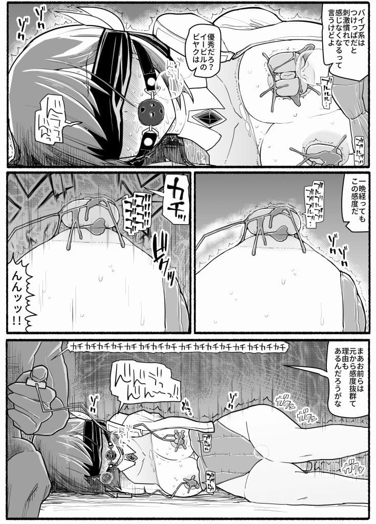 魔法少女vs淫魔生物17.5 サンプル 2