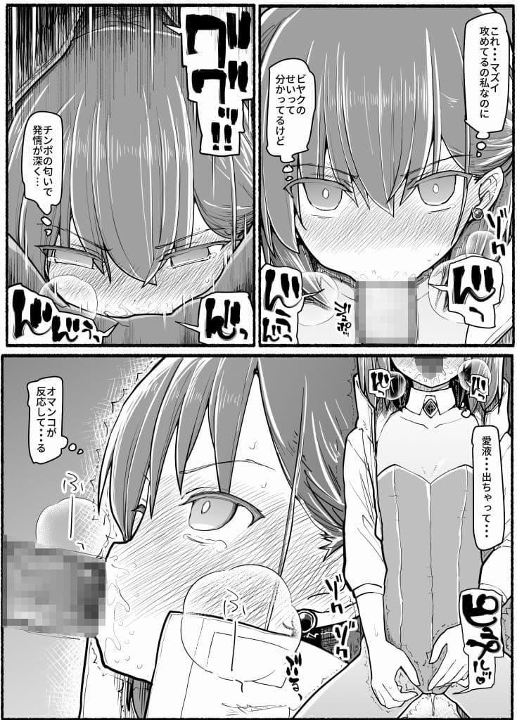 魔法少女vs淫魔生物17.5 サンプル 5