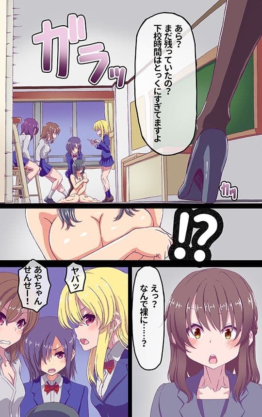 イクのガマンゲーム！ サンプル 3