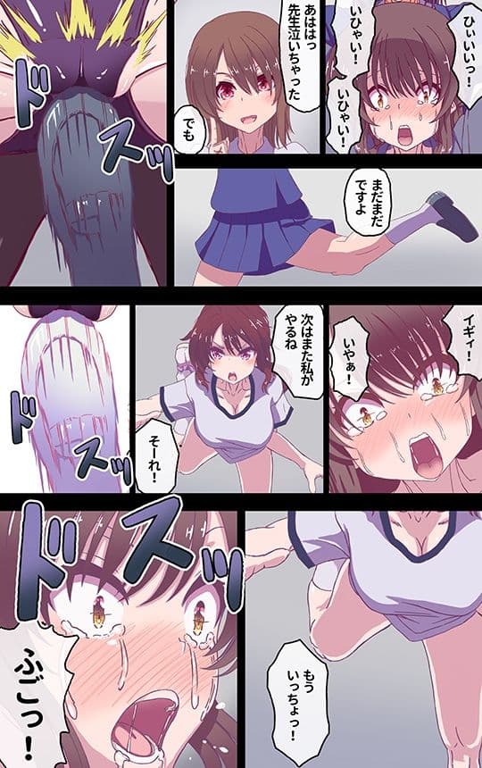 イクのガマンゲーム！ サンプル 8