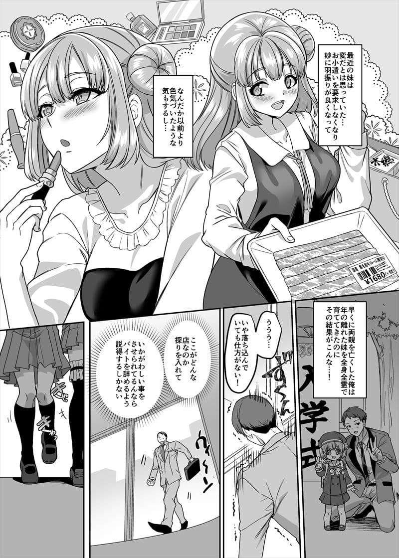 JK化リフレ4〜女の子になって女の子とイチャイチャできるお店〜 サンプル 2