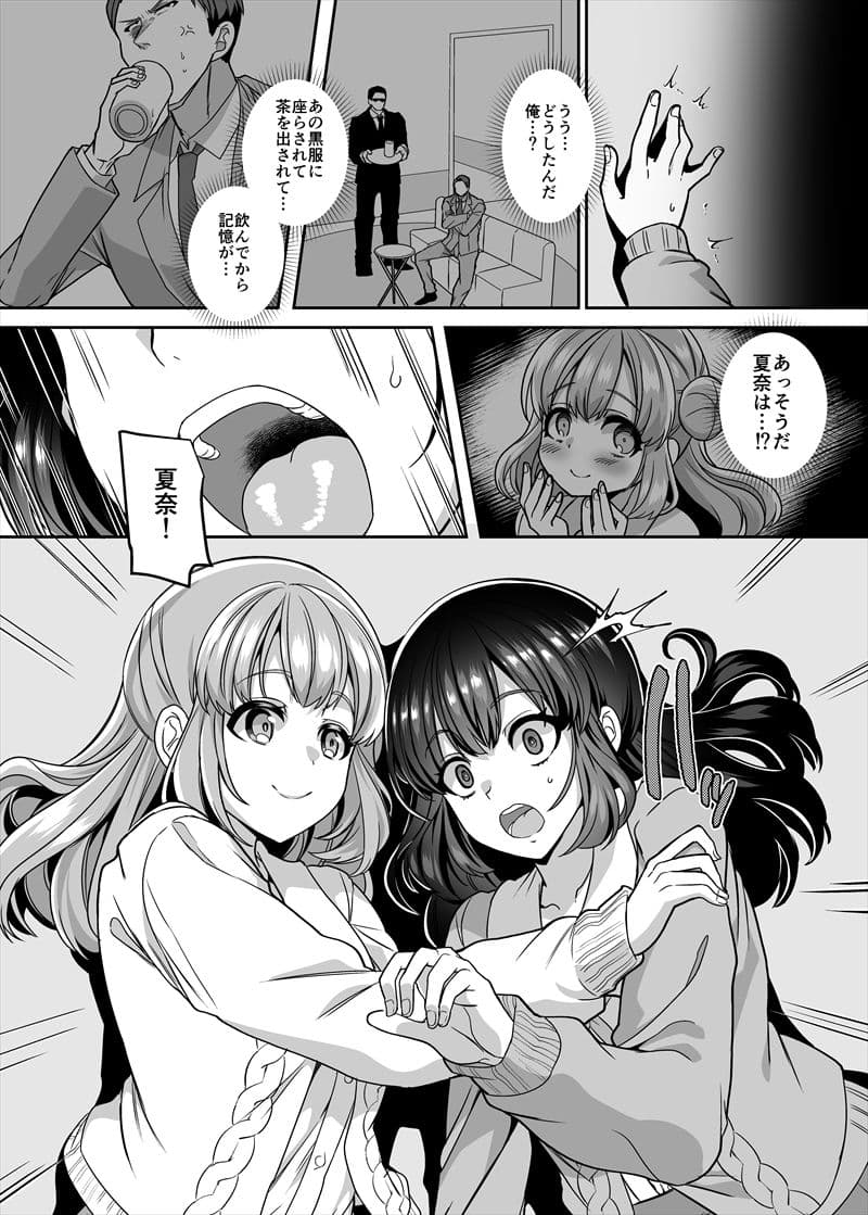 JK化リフレ4〜女の子になって女の子とイチャイチャできるお店〜 サンプル 5