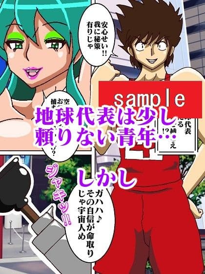ぱこぱこおにご♪ サンプル 4