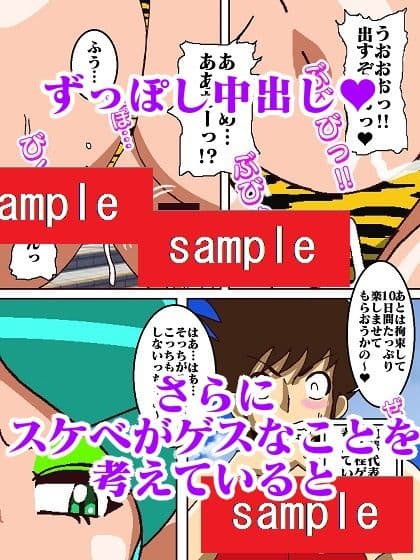 ぱこぱこおにご♪ サンプル 8