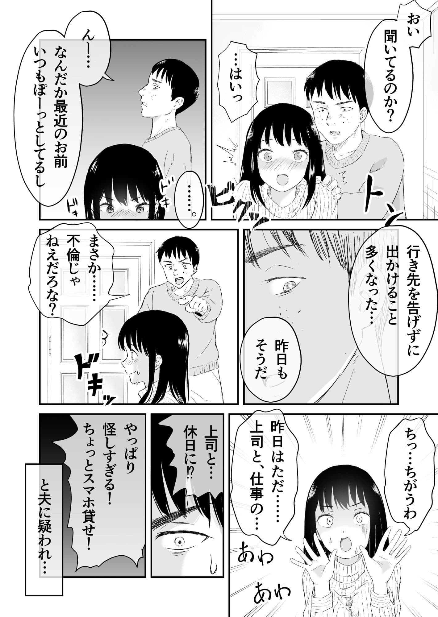 夫と通話しながら不倫セックス サンプル 2